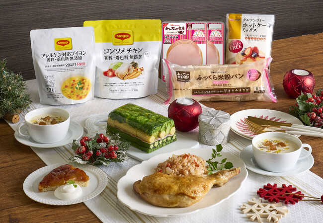【ネスレ日本×日本ハム共同企画】「マギー」で“ハレの日”メニューの悩みにこたえる「食物アレルギー対応食で楽しむクリスマスレシピ」を12月12日（火）より「Table for All」サイトにて公開