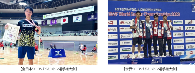 第40回 全日本シニアバドミントン選手権大会で当社社員が優勝