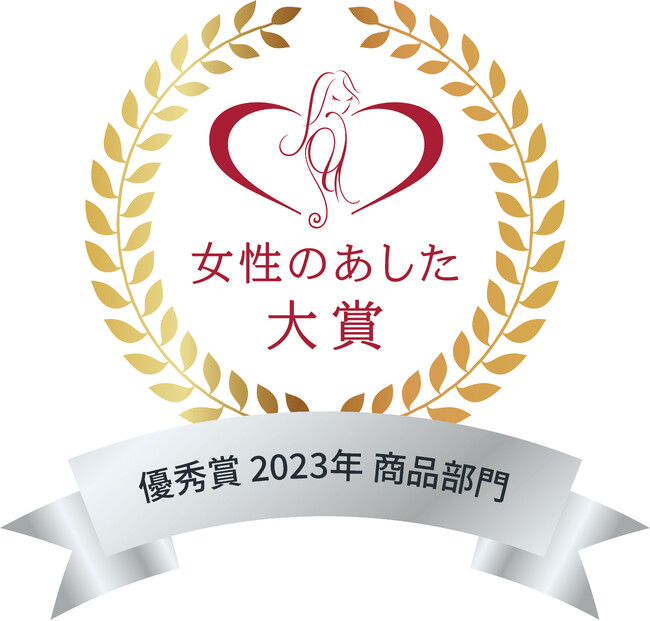 「アテックスルルド」が、『女性のあした大賞 2023』優秀賞を受賞！