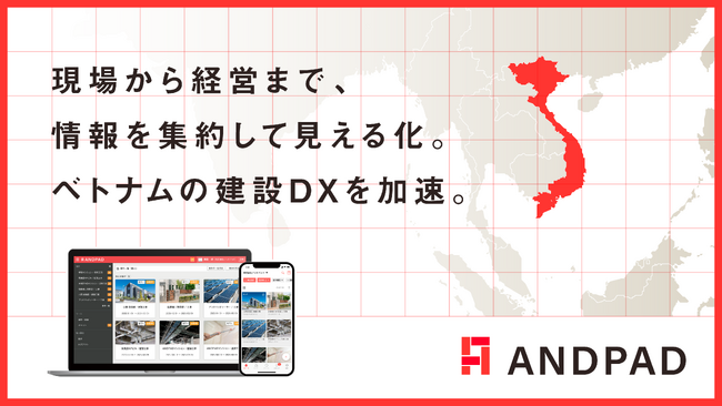 アンドパッド、JETRO「日ASEANにおけるアジアDX促進事業」に採択