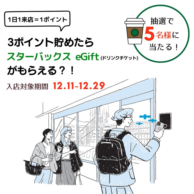 来店ポイントを貯めるとカフェで使えるドリンクチケットをプレゼント 完全無人書店「ほんたす ためいけ 溜池山王メトロピア店」にて12月11日よりポイントキャンペーンを開始