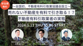 設立講演を1月11日に開催 設立講演を1月11日に開催