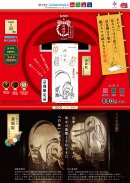 『SOOの年賀状2024「okuruおふきmini」養源院柄』告知ポスター 『SOOの年賀状2024「okuruおふきmini」養源院柄』告知ポスター