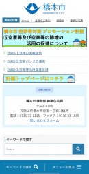 計画(HP版)のイメージ2 計画(HP版)のイメージ2