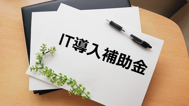 【補助額 最大450万円 】IT導入補助金2024の相談窓口を開設。カスタマークラウドがAMS自動車整備補助金助成金振興社と提携し、相談の受け付けを開始。