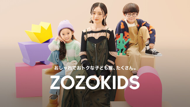 安達祐実がママ役で出演するZOZOTOWN新WEBCM、「ママトーク実はZOZO」篇と「おしゃれKIDSを見てヒソヒソ」篇を12月11日に配信開始！