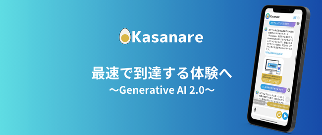 カサナレ株式会社が人工知能学会 言語・音声理解と対話処理研究会（SLUD）第99回研究会（第14回対話システムシンポジウム）のインダストリーセッションにて発表いたします。