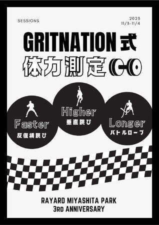 「動作を鍛えるトレーニング」を提供しているジムGRIT NATIONが、MIYASHITA PARK 3rd ANNIVERSARY SESSIONSにて特設ブースを出店！
