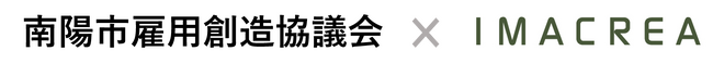 【イマクリエ】南陽市雇用創造協議会（山形県）における令和5年度在宅ワーク基礎セミナー実施事業を受託