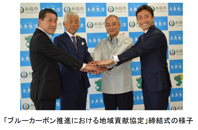 ヴェントゥーノが糸島漁協と連携した地域協定が環境省の「我が国におけるブルーカーボン取組事例集」に採択！COP28を初め、世界中の環境イベントで周知開始
