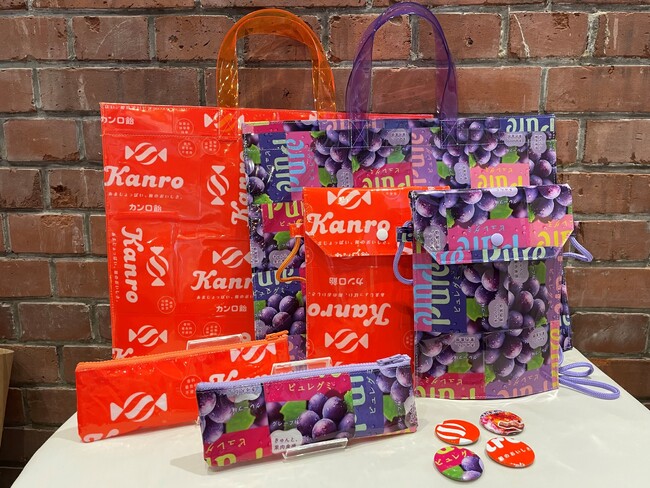 廃棄包材を活用し、オリジナル雑貨にアップサイクル！「ピュレグミ」や「カンロ飴」のパッケージから生まれたサステナブルな雑貨を横浜赤レンガ倉庫で期間限定販売