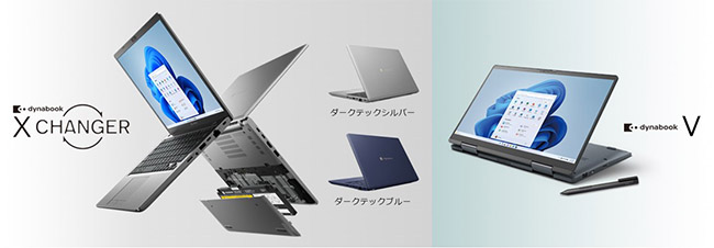 「バッテリー性能」に徹底的にこだわった「セルフ交換バッテリー」搭載の「dynabook X CHANGER」を商品化