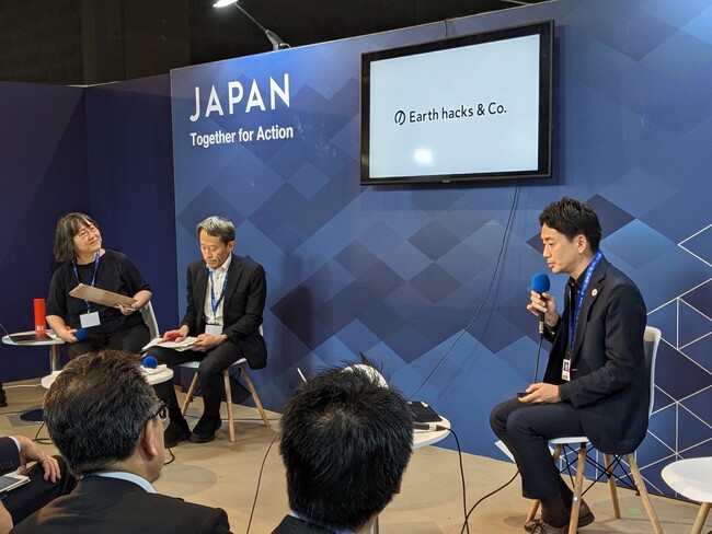 Earth hacks CEO 関根澄人がCOP28にて「デカボスコア」の取り組みを紹介