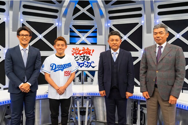 竜のピンチにレジェンドが駆け付け大激論！？若手選手陣が今年も集結！！「ドデスカ！イトダスポーツ拡大版 ドラゴンズSP」12月31日（日）午後3時25分から放送！