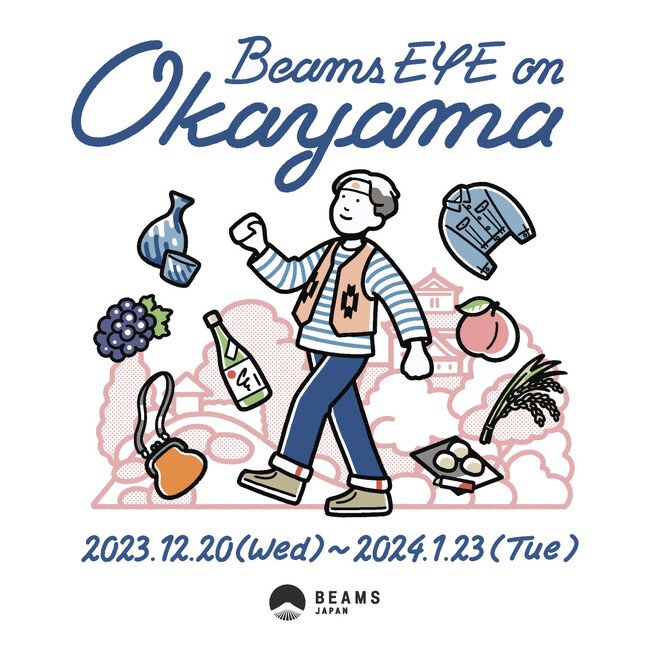 「BEAMS EYE on OKAYAMA」を12月20日(水)より開催　四季折々の自然と食、そして伝統の根付く”晴れの国”岡山県の魅力を発信する