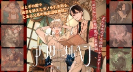 白雪姫、シンデレラ、ラプンツェル、裸の王様、いばら姫――おとぎの国で役目を終えたモノを引き取る、とある兄弟の廃品回収物語『アフターメルヘン』12月13日に発売! 白雪姫、シンデレラ、ラプンツェル、裸の王様、いばら姫――おとぎの国で役目を終えたモノを引き取る、とある兄弟の廃品回収物語『アフターメルヘン』12月13日に発売!