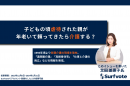 子どもの頃虐待された親が年老いて頼ってきたら介護する? 子どもの頃虐待された親が年老いて頼ってきたら介護する?