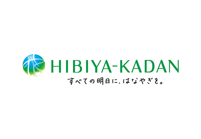 花き業界のリーディングカンパニー、日比谷花壇が統合型IT運用管理「AssetView CLOUD」を導入