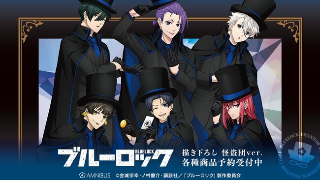 TVアニメ『ブルーロック』の描き下ろし 怪盗団ver. トレーディングアクリルカードなどの受注を開始！！アニメ・漫画のオリジナルグッズを販売する「AMNIBUS」にて