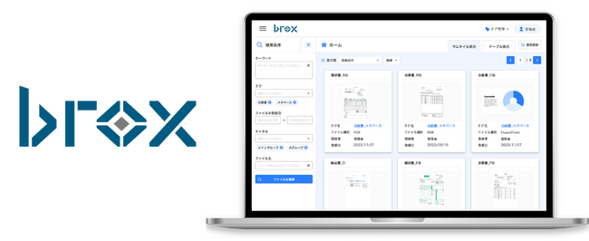 紙帳票類のデジタル化とデータ活用を推進！エンタープライズサーチ「brox」を開発