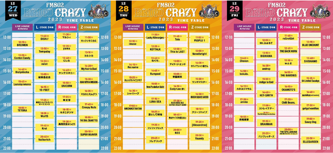 FM802が送るロック大忘年会『RADIO CRAZY』全日程のタイムテーブルを発表！Z-STAGE大トリは、SUPER BEAVER、Vaundy、ELLEGARDEN!!