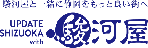 駿河屋がタグライン「UPDATE SHIZUOKA with SURUGA-YA」を策定