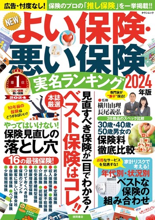 「共創する自動車保険　&e（アンディー）」専門家が選んだ自動車保険ランキング10年連続1位受賞