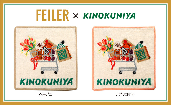 FEILER(フェイラー)×KINOKUNIYA　初のコラボレーション！ショッピングカートをデザインしたハンカチをオンラインストアで販売開始！