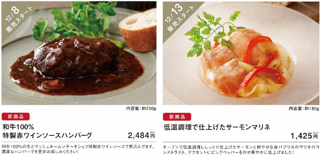 年末年始、おうちで名店の味が楽しめる　厳選お取り寄せグルメサービスmitaseru(ミタセル)」　新たな2店舗・新商品6品が加わり、全29店舗計61品にラインナップ拡大