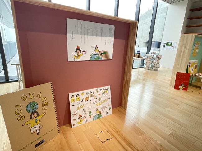 社会に良いことへ個人が参画できる『GO!PEACE!プロジェクト展』が12月13日（水）～20日（水）に神戸市のウォーターフロント「FELISSIMO GALLERY」で開催