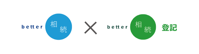 辻・本郷 ITコンサルティング、better相続申告とbetter相続登記のセットプランを新たに提供開始