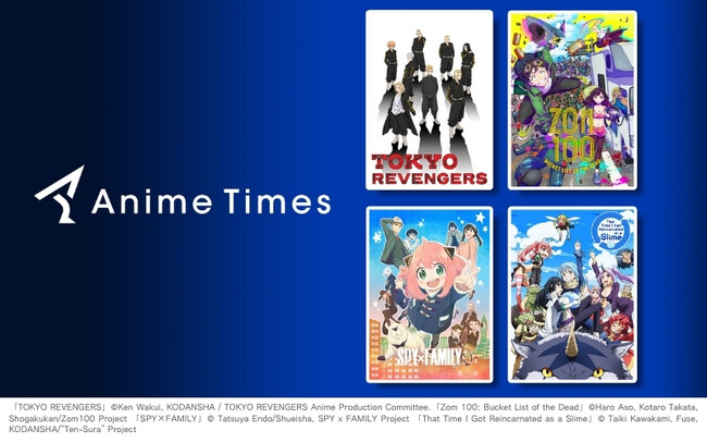 インドAmazon Prime Videoチャンネルで初めて日本発アニメ専門チャンネルの配信を開始！「SPY×FAMILY」「東京リベンジャーズ」など人気作品多数！『アニメタイムズ』12月12日開設