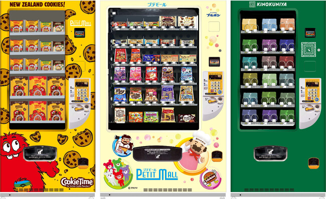 ブルボン×紀ノ国屋 コラボレーション自動販売機を高速道路サービスエリアに初設置！