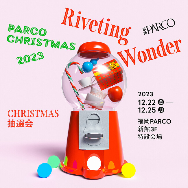 福岡PARCOに巨大ガチャが出現!?豪華景品が当たる『CHRISTMAS抽選会』
