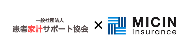 MICIN少額短期保険は患者家計サポート協会と協業し、オンライン家計相談サービスの提供を開始