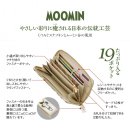 スナフキン文庫革財布中 スナフキン文庫革財布中