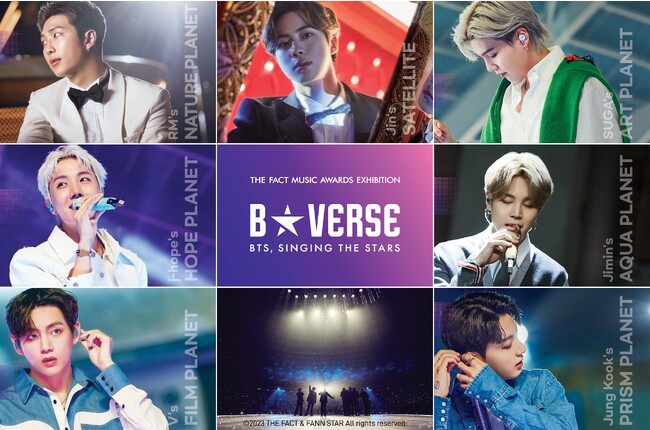 世界中のK-POPファンのための特別な展示会「B★VERSE」(BTS、星を歌う)チケット付き宿泊プランの発売開始！入場チケット＋宿泊＋天然温泉＋お買物・お食事券1,000円分がセットに！
