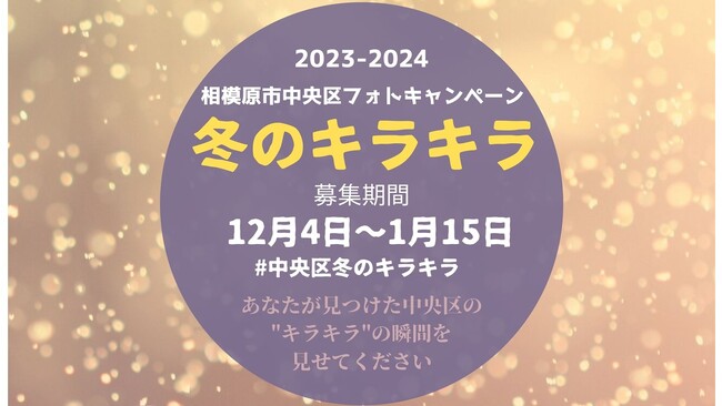 【相模原市中央区】地域の魅力発見を目指して、区内大学生とのコラボレーションを推進中！