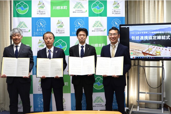 川根本町、エアロネクスト、セイノーHD、KDDIスマートドローンが地域課題解決に貢献するドローンを活用した新しい物流のビジネスモデルの構築に向けた連携協定を締結