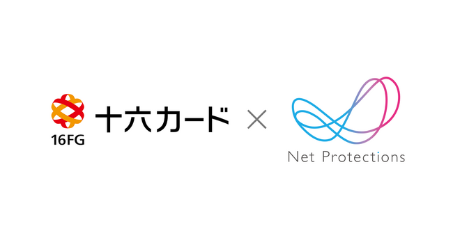 ネットプロテクションズ、十六カードと業務提携を開始