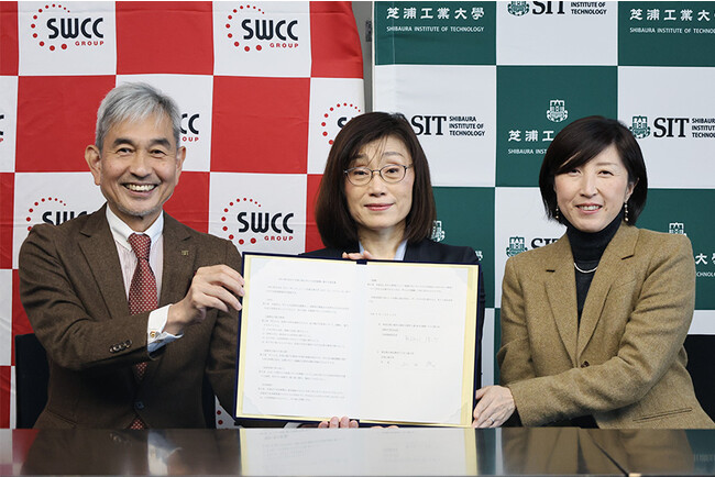 芝浦工業大学とSWCCが包括連携協定を締結