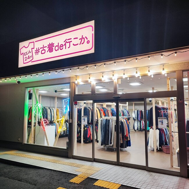 【初上陸】淡路島・四国に24時間・無人の古着店「#古着de行こか。」が同日Wオープン【12月15日】