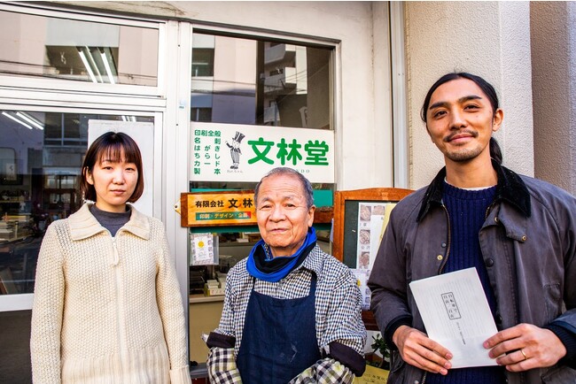 事業承継マッチングプラットフォーム「relay（リレイ）」、福岡県福岡市の活版印刷所「文林堂」の第三者事業承継マッチングを実現。最新インタビュー記事を公開