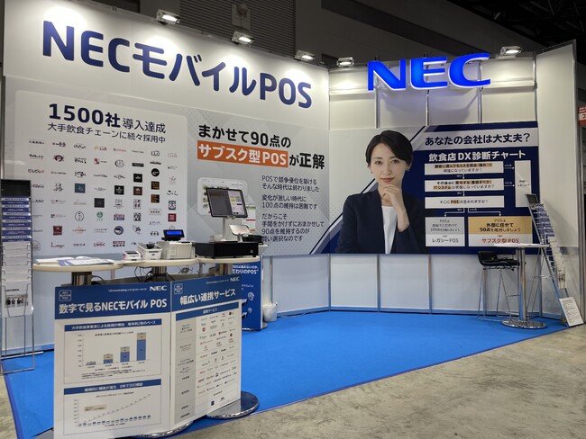 NECモバイルPOS「スマートレストランEXPO」出展報告と来場の御礼
