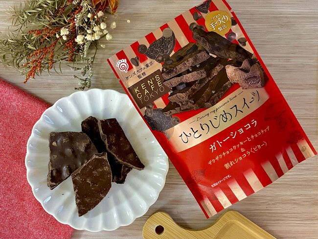 ガトーショコラの名店「ケンズカフェ東京」が監修「ひとりじめスイーツ ケンズカフェ東京監修ガトーショコラ」を販売します。