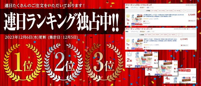 【楽天デイリーランキング独占中】まだ間に合う！「最速年賀状」は13時までの注文で当日出荷。受付は12月26日まで！