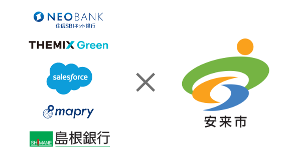 安来市と、林業DXの実現およびカーボンニュートラルへの貢献に向けた協定を締結