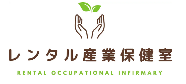 産業保健職が理想的に機能している企業はどのくらい？約2割の経営者が面談頻度が低いと回答