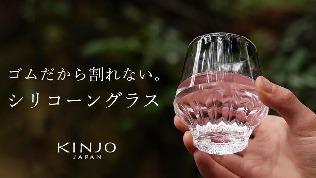【新製品】ガラスじゃない！ゴムでできた割れないシリコーングラス【第三弾】12月14日よりMakuakeにて先行販売スタート！