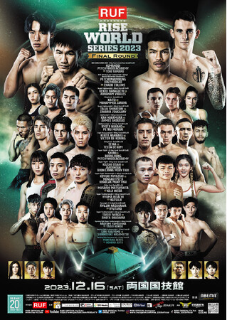 スポーツ予想アプリ「なんドラ」で『RUF presents RISE WORLD SERIES 2023 Final Round』全試合の勝敗予想企画を開催